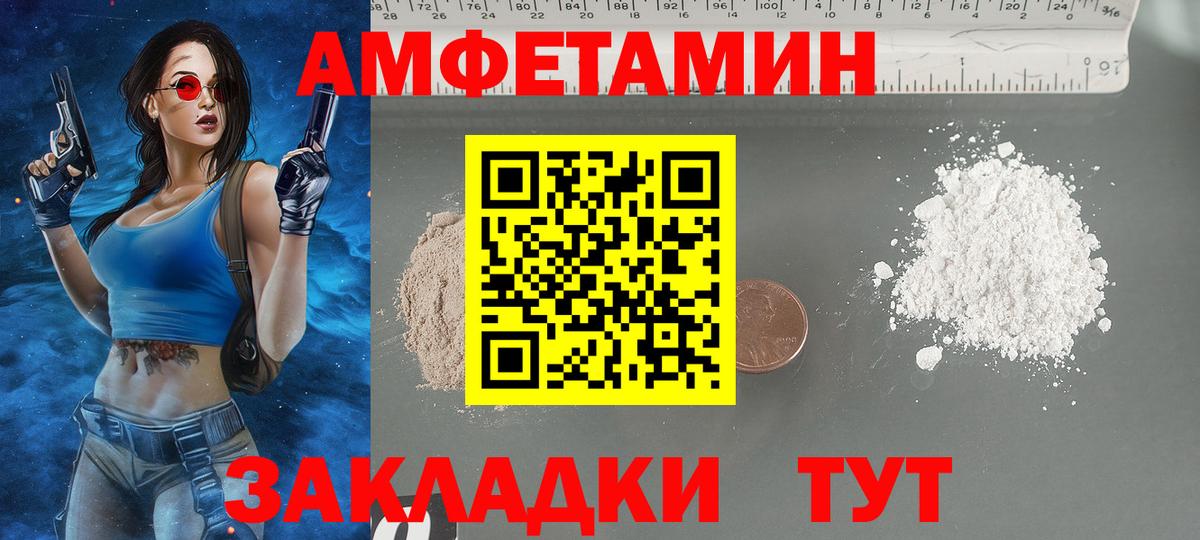 Батайск  Амфетамин Розовый  Amphetamine  Вход с VPN 