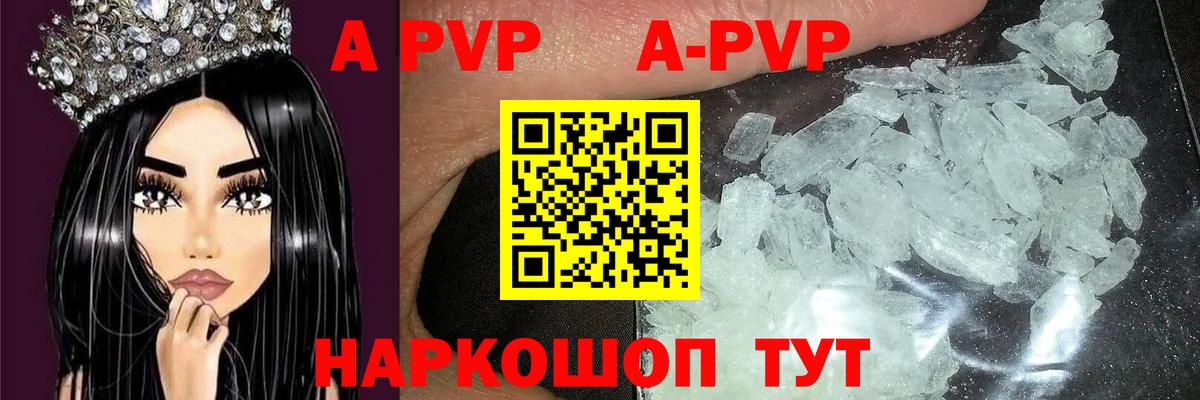 Батайск  A-PVP Crystall  где купить наркоту  Вход с VPN  A-PVP Соль 