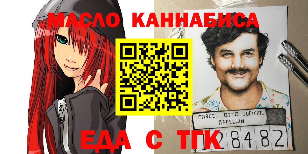 Cannafood конопля  Вход с VPN  Батайск 