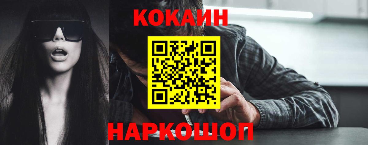 Батайск  закладки  Вход с VPN  COCAIN Fish Scale  КОКАИН VHQ 