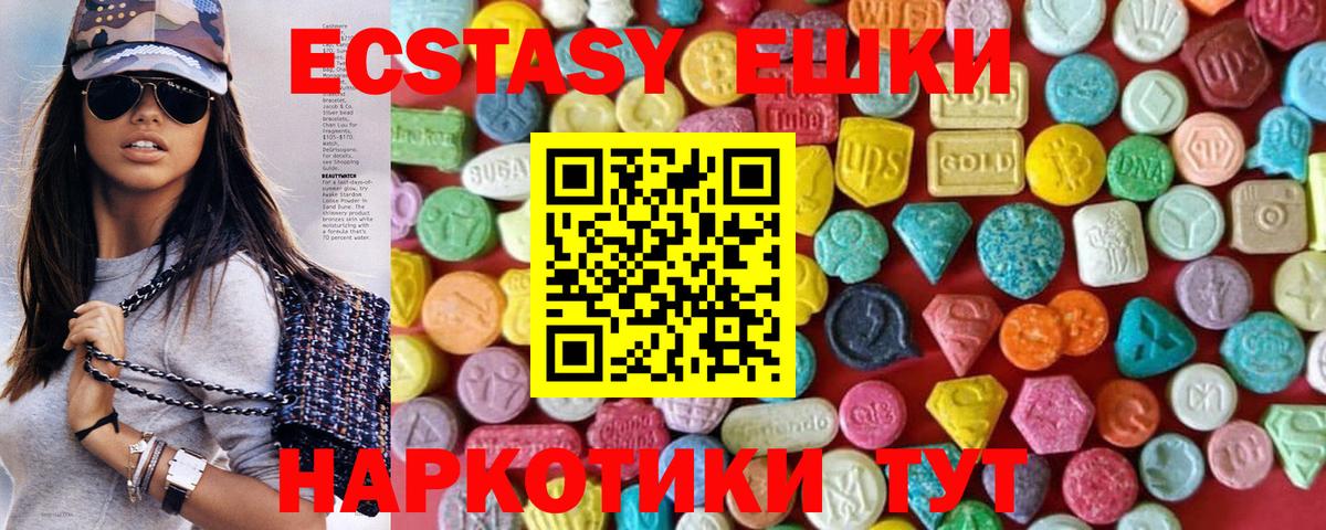 ЭКСТАЗИ  Ecstasy louis Vuitton  ЭКСТАЗИ VHQ  Вход с VPN  Батайск 
