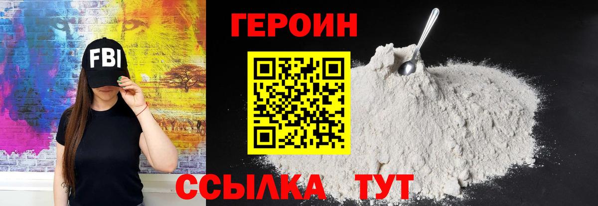 Героин гречка Батайск