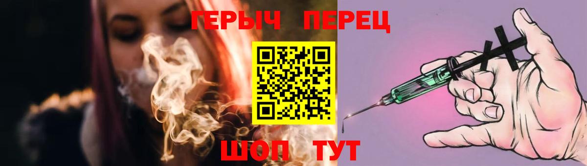 Героин  ГЕРОИН Heroin  Вход с VPN  Батайск 