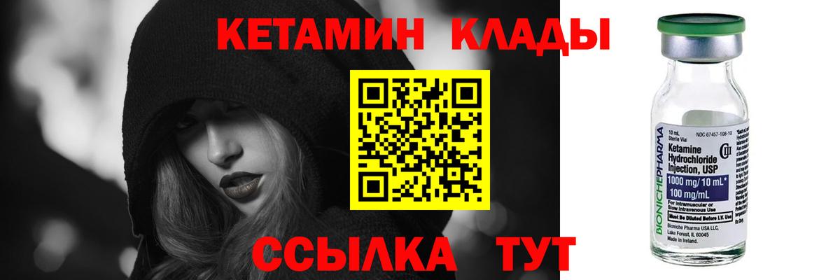 Батайск  КЕТАМИН VHQ  Вход с VPN 