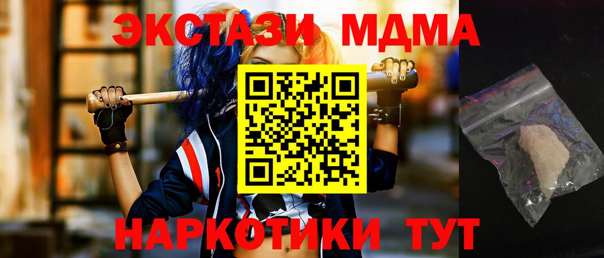 Батайск  MDMA молли  Вход с VPN 