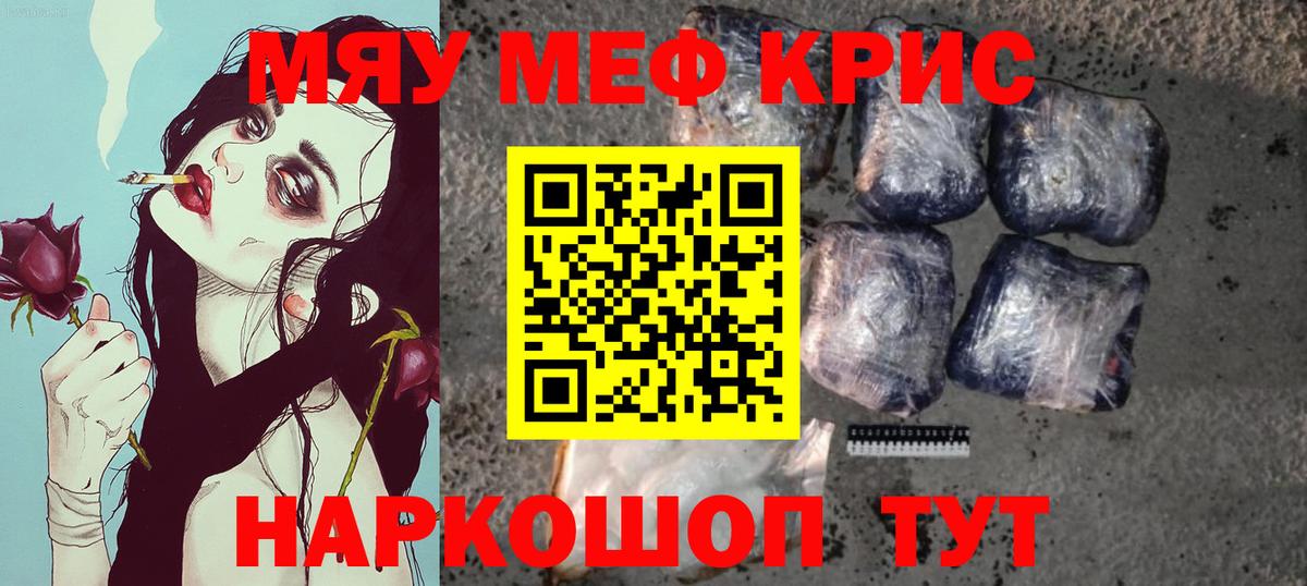 МЕФ  Мефедрон 4 MMC  Вход с VPN  Батайск 