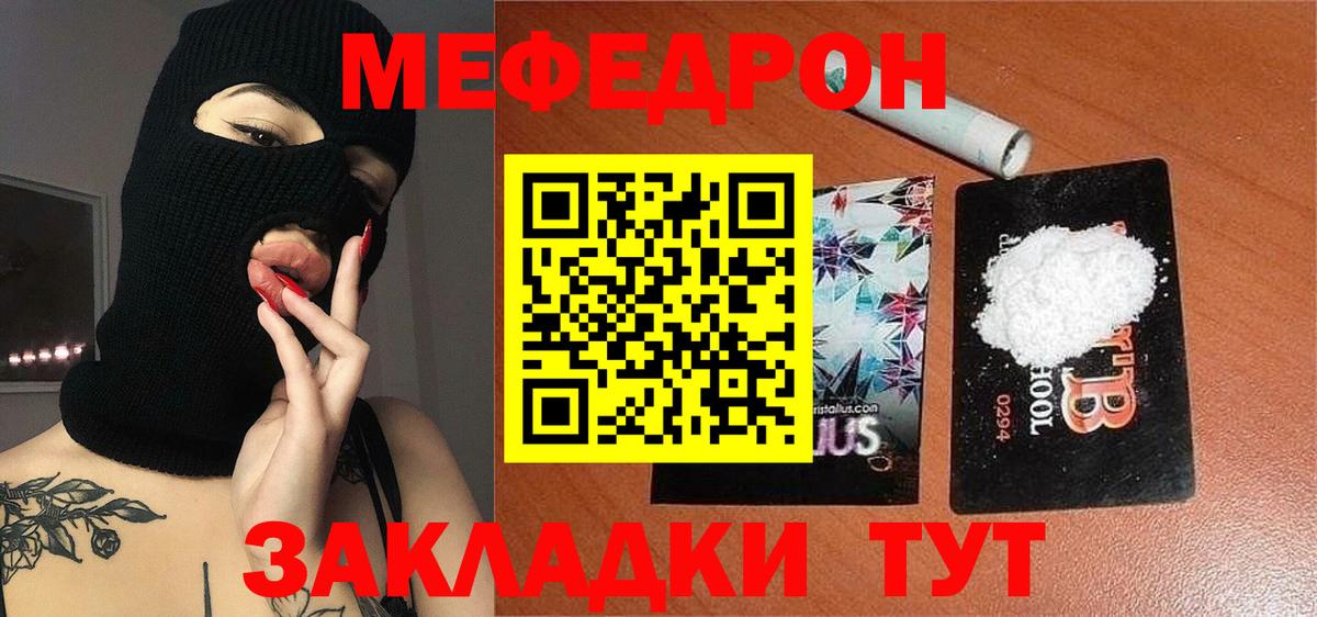 Меф кристаллы Батайск