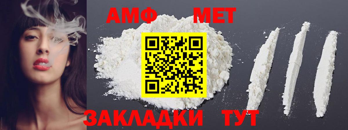 Первитин кристалл  Первитин кристалл  Первитин  Батайск  Вход с VPN 