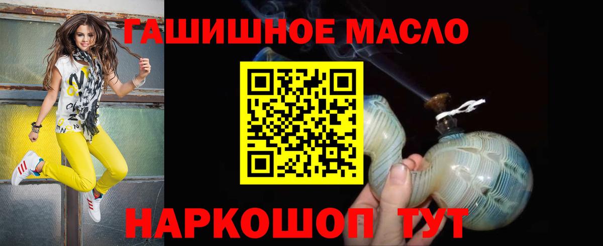 цена наркотик  Вход с VPN  Батайск  ТГК вейп  Дистиллят ТГК жижа 