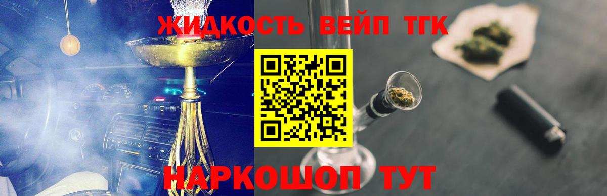 Дистиллят ТГК THC oil Батайск